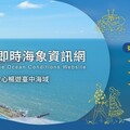 中市府強化水域遊憩安全 分區管制、安全警示與海象資訊同步到位