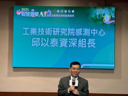 嘉義縣智慧農業 跨域整合AI引領農業轉型