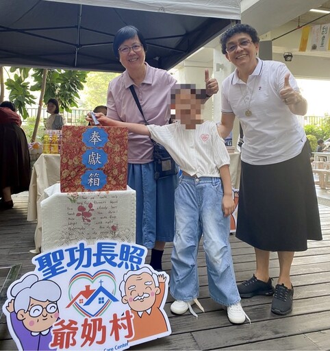 幼兒園用行動做公益 園遊會收入全捐「爺奶村」