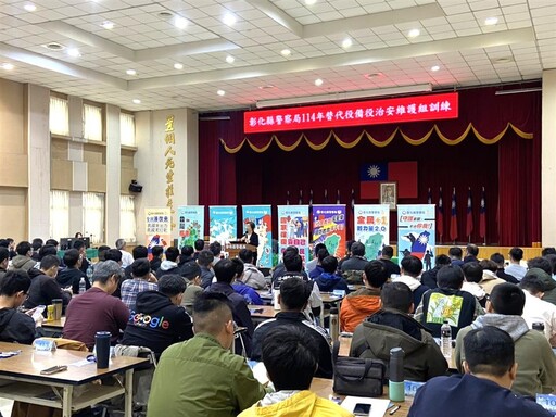 逾百位替代役備役役男參與治安維護組訓練 打造全民國防體系