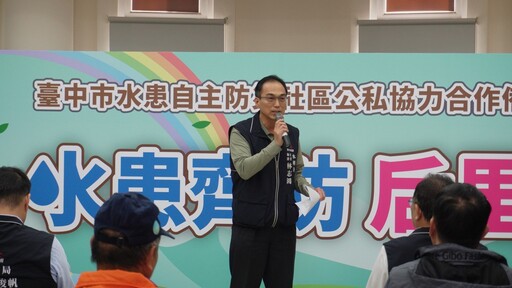 「水患齊防,后里同心」 企業、社區與政府簽署防災合作備忘錄