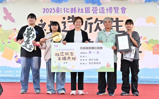 最棒的社區文化體驗在彰化！ 42個社區聯合展出 社造博覽會盛大登場