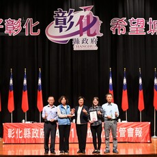 彰化縣地政團隊榮獲5大獎項 深獲內政部肯定!