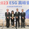 會研基金會「2023 ESG高峰會」：「碳盤查與碳管理」