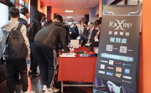 FoxXRay狐鐳盃東南科大《傳說對決》 行動支持台灣電競產業