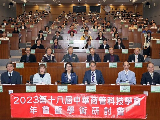 探討ESG永續發展 龍華科大辦中華商管科技年會暨研討會