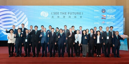 《SEE THE FUTURE》未來港灣峰會 聚焦數位x ESG x綠能跨界交流