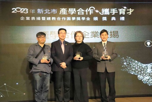 新北首屆產學合作企業表揚 7家榮獲傑出貢獻企業獎