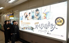 新北校園廣告人首獎影片登上雙北捷運站放送