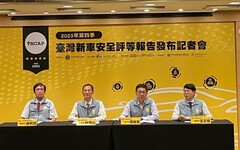 交通部公布臺灣新車安全評等(TNCAP)第四批二車型評等結果