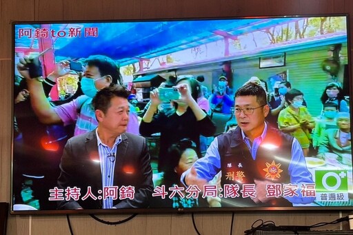 斗六警至轄區電視台受訪 宣導慎防新型詐騙手法