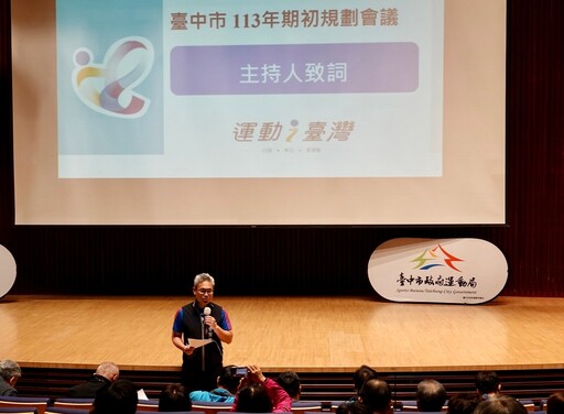 執行「運動 i 台灣 」237項專案 中市運動局爭取補助全國第一