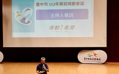 執行「運動 i 台灣 」237項專案 中市運動局爭取補助全國第一