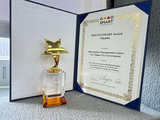再締佳績 新北三度蟬聯「GO SMART Award」大獎