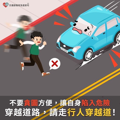 路段中行人事故率增加 警規劃專案強化行人交通安全