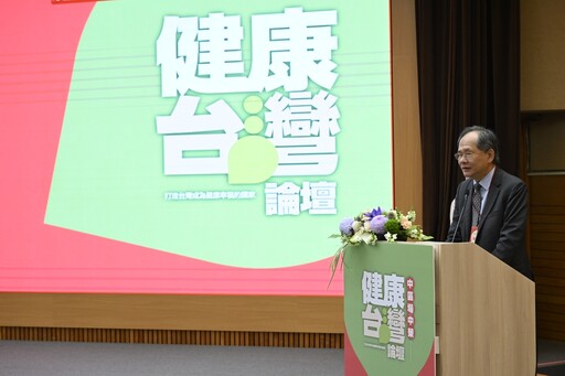「健康台灣」中區論壇 期許中部成為智慧醫療重鎮