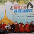 中和緬甸新年浴佛活動 4/21高僧誦經祈福迎新年