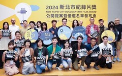 新北2024紀錄片獎揭曉 13部優選影片出爐