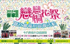 竹市「戀戀桐花祭」5/18登場 18尖山賞桐、健走、品客家