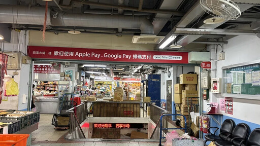 西寧市場一樓 粽夏購物節 消費免現金 電子支付最划算
