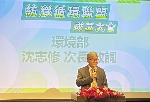 織出永續未來 紡織循環聯盟提升臺灣紡織循環經濟模式發展