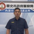 捷運站上演警匪追逐 內湖警成功逮捕詐欺車手