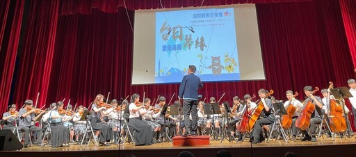 促國際藝術交流 新北大豐國小邀日本管弦樂團辦聯合音樂會