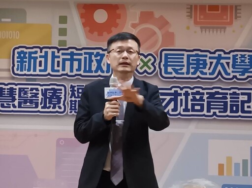 醫學科技人才從高中扎根 新北攜手長庚大學擬真實作探究