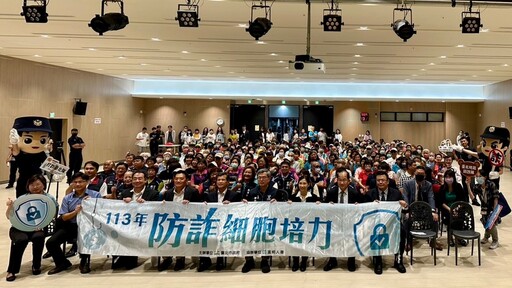 臺北市政府與富邦人壽攜手強化市府反詐防護網