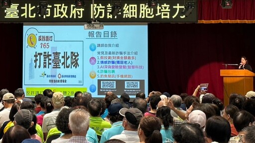 臺北市政府與富邦人壽攜手強化市府反詐防護網