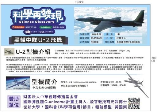 航空知識大公開 嘉義空軍基地科普活動8月10日登場