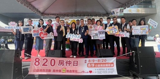 「捐熱血 分享愛」 中市地政局攜手民間辦「愛心捐血園遊會」