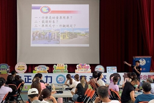 幼童專車駕駛及隨車人員研習 確保幼兒及學童交通安全