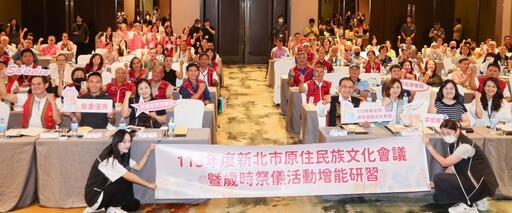 原民文化歲時祭儀增能研習 新北表揚有功人員