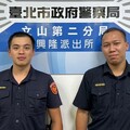 跨國戀情 詐 的迫降 好加在文山警聯手行員阻詐