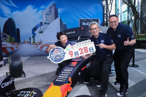 Red Bull Showrun Taichung疑出現黃牛票 中市府運動局呼籲民眾檢舉