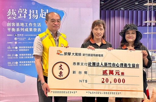 「藝聲揚起」弱勢秀藝術創作力 新竹振道金援「培力」拋磚引玉