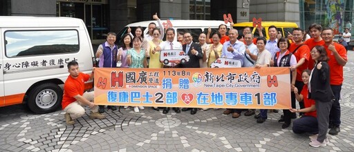 幫助更多新北市民 國廣工程捐贈2復巴1社區專車