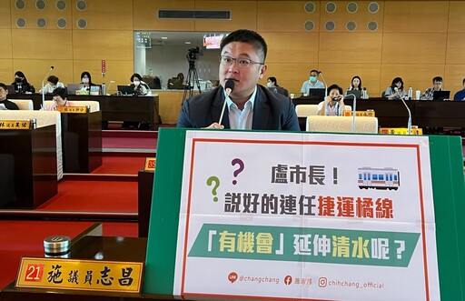 議員批中捷橘線延伸空轉迄今 盧秀燕：預留尾軌就是要推進