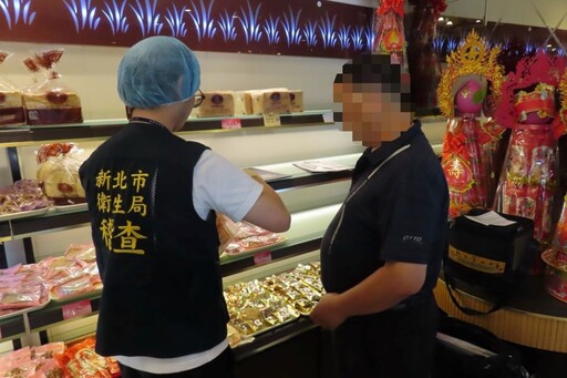 中秋節將至 新北抽驗應景食品全數合格