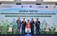 追求淨零排放 2024 GCTF國際研習營 各國攜手闊步前行