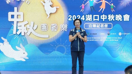 影音/2024湖口中秋晚會登場 盛邀眾星共襄盛舉