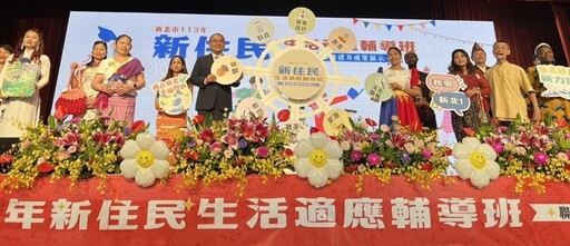 擁抱在台新生活 新住民輔導班結業式融合多元文化