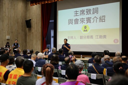 松山分局辦理社區治安會議 與民對話反應熱烈