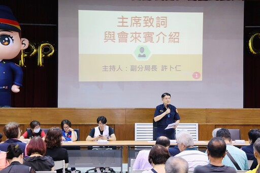 中正一分局舉辦113年社區治安會議強化民眾反毒反詐意識