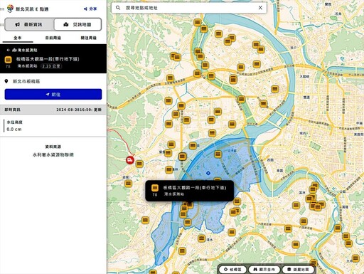 「落雨」免驚 新北淹水感測器結合「災訊E點通」提前應變