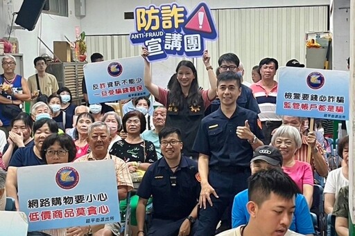 基隆水錦里中秋佳節團聚 基一警暖心宣導反詐護家園