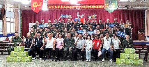 祝福國軍弟兄秋節快樂 宜蘭市長陳美玲率團慰勉駐軍辛勞