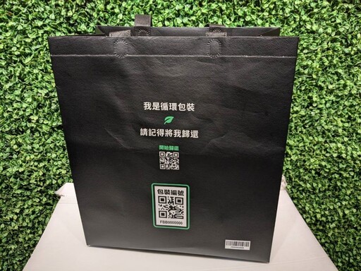 減廢愛地球 「新北Ubox」循環包材出貨享免運