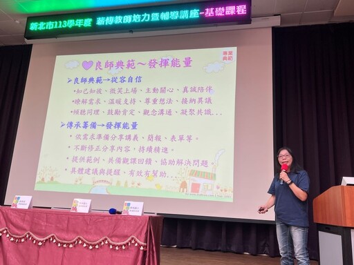 激發教育新動力 新北薪傳教師傳承引領初任教師成長